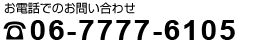 電話番号